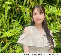 &ldquo;寝起きから食欲旺盛&rdquo;松村沙友理、起きた瞬間に「トンカツあったら食べられる」