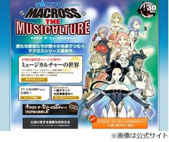 神田沙也加が初日2日前に降板、「マクロス」30周年記念ミュージカル。