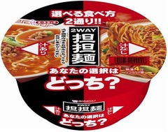 汁なし＆汁あり2WAYのカップ麺、エースコックが「2WAY 担々麺」発売。