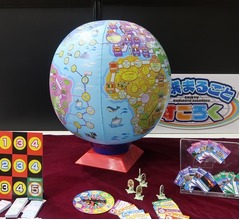 立体型&ldquo;地球すごろく&rdquo;で世界一周の旅