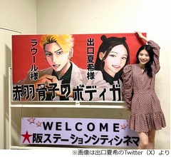 Snow Manラウール、映画撮影中の出口夏希に&ldquo;嫉妬したこと&rdquo;