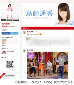 ぱるる「AKB選抜のグループLINEやめた」、ほかの人の話は興味なし。