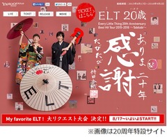 ELT持田香織が9歳年下と結婚、7月に熱愛報じられたスポーツトレーナーと。