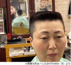 あぁ〜しらき、夫に「角刈りにしてからおっさんの臭いしかしない」と言われる