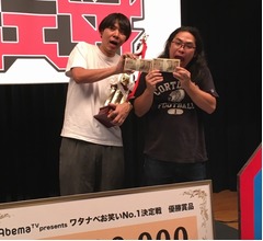 ロッチ&ldquo;ワタナベお笑いNo.1&rdquo;に、200万円獲得