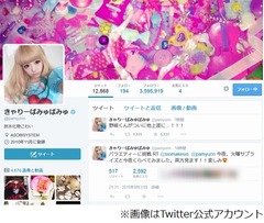 きゃりーが「エッチな映像」視聴告白、一方しぇりーぱみゅぱみゅは&hellip;。