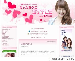 八田亜矢子がLINE乗っ取り被害「個人情報には気を付けてたつもりなのに」。