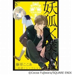 「いぬぼく」シリーズ初の首位、最新9巻が22.3万部で最高位を更新。