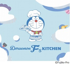 藤子・F・不二雄作品のキャラが集まるカフェ「ドラえもん F'sキッチン」期間限定オープン