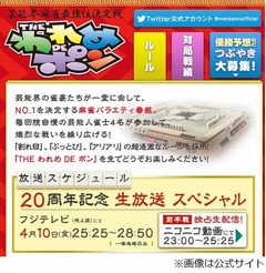萩原聖人の&ldquo;国士無双&rdquo;が炸裂、同じメンツで9年前には大三元上がる。