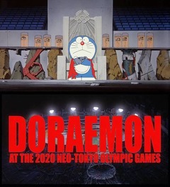 【写真】AKIRAの名場面をドラえもんで、共通する&ldquo;2020年&rdquo;テーマに制作。
