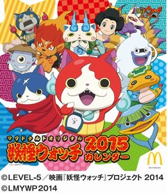 マック限定の妖怪ウォッチカレンダー、アニメ収録のスペシャルDVD付き。