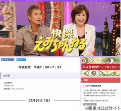 上沼恵美子、紅白司会で「息子に悪いことした」
