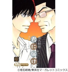「君に届け」新刊1位で記録更新、少女コミック連続首位獲得数など。