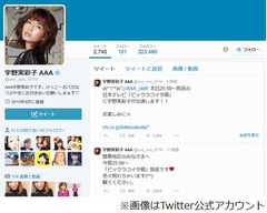 AAA宇野が過去に王子様と交際、「男子全員見ていた」モテモテ学生時代。