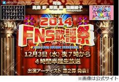 「FNS歌謡祭」出演者第2弾発表、ゴールデンボンバーやふなっしーなど。
