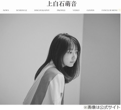 上白石萌音「目が良くなりたい」切実な理由、女優ならではの悩みがあった