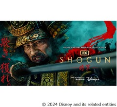 「SHOGUN 将軍」から日本人3名の快挙、ゴールデングローブ賞ノミネート発表