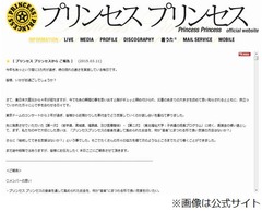 プリプリが仙台にライブハウス、&ldquo;継続的に出来る支援&rdquo;建立計画発表。