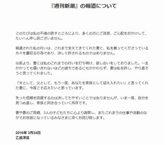 乙武氏が&ldquo;5股不倫&rdquo;認め謝罪、公式サイトに反省文＆妻のコメントも。