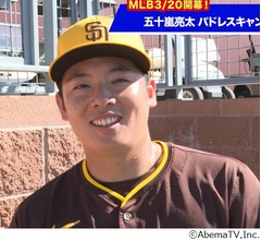 里崎智也氏が挙げた&ldquo;今季期待の日本人メジャーリーガー&rdquo;は&hellip;