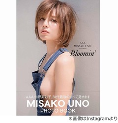 AAA宇野実彩子の&ldquo;裸エプロン&rdquo;風オーバーオールにファンも興奮。