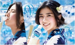 浴衣の黒島結菜&ldquo;キュン飲み&rdquo;、「カルピスウォーター」の新CMで。
