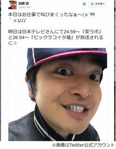 加藤諒「修学旅行は1人部屋」、ボディータッチ多すぎて学校で問題に。