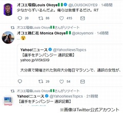 オコエ瑠偉、&ldquo;アフリカ選手をチンパンジー&rdquo;問題に言及