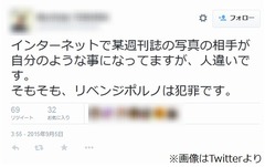 「女子アナ不倫SEX写真」報道の&ldquo;相手&rdquo;と名前挙がった男性が否定。
