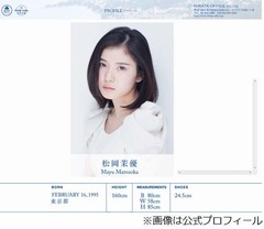 モー娘。鞘師に松岡茉優が号泣、番組サプライズで感動の初対面。