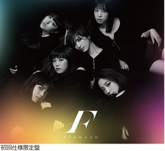 Flowerの2017年第1弾シングル、ジャケ写解禁