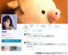 「胸揺れた？」に篠崎愛不快感「こういう時ふざける人無理だわ」。