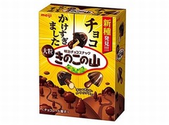「きのこの山」にチョコかけすぎちゃった、大粒の&ldquo;新種&rdquo;を発見。
