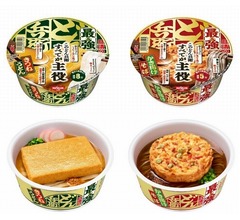 衝撃の一杯「日清の最強どん兵衛」爆誕