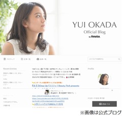 セクシー映像流れ岡田結実に「下向いて！」