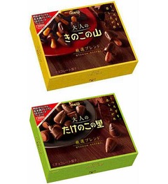 &ldquo;大人版&rdquo;のきのこ＆たけのこ、発売当時子供だった世代に贈る逸品。