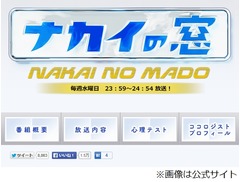 中居「いいともが大きかった」、辛酸舐めた下積み時代からの転機語る。