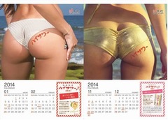 4万人から厳選した&ldquo;美尻&rdquo;6人、今年も博水社が「美尻カレンダー」。