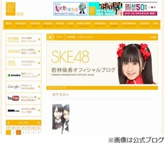 SKE48から今年5人目の卒業者、チームKIIの若林倫香が7月いっぱいで。