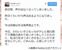 ベッキーがのど不調で声が出ず、子供の挨拶に「私は口をぱくぱく」。