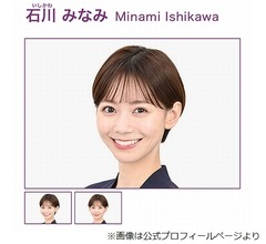 日テレ・石川みなみアナが結婚、指原莉乃「続きましょう！」
