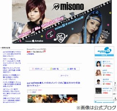 misono&ldquo;勝手に水着NG&rdquo;怒った、後輩に仕事まわっていたことが発覚で。