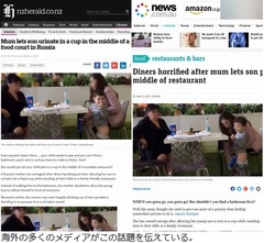 「レストランで子供がコップに排尿」非難殺到