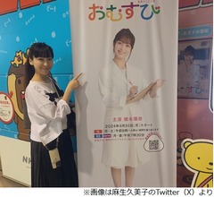 「おむすび」で橋本環奈の母親役、麻生久美子&ldquo;初の朝ドラ出演&rdquo;告知