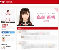 ぱるるの「755」が突然消えた、特に予告なくファンに動揺広がる。