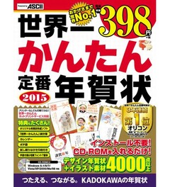 年賀状作成本の動きが活発化、昨年記録の&ldquo;TOP100に38作&rdquo;上回るか。