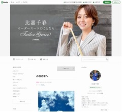 ryuchellさんの姉、元歌手の比嘉千春さん「人生でいちばん泣きました」