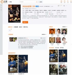 「深夜食堂」の新作に中国歓喜、大手動画サイトが日本と&ldquo;同時放映&rdquo;。