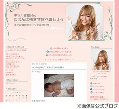 ギャル曽根が男児出産「産まれてきた子は想像以上に一瞬で宝物に」。